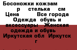 Босоножки кожзам CentrShoes - р.38 стелька 25 см › Цена ­ 350 - Все города Одежда, обувь и аксессуары » Женская одежда и обувь   . Иркутская обл.,Иркутск г.